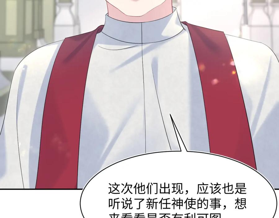 【快穿】绝美白莲在线教学 226精灵骑士的追求 第42页