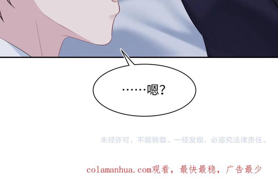 【快穿】绝美白莲在线教学 226精灵骑士的追求 第100页