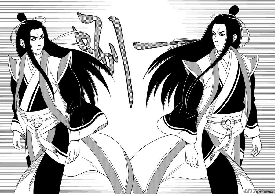 虎x鹤 妖师录 199 真相的对决 第12页