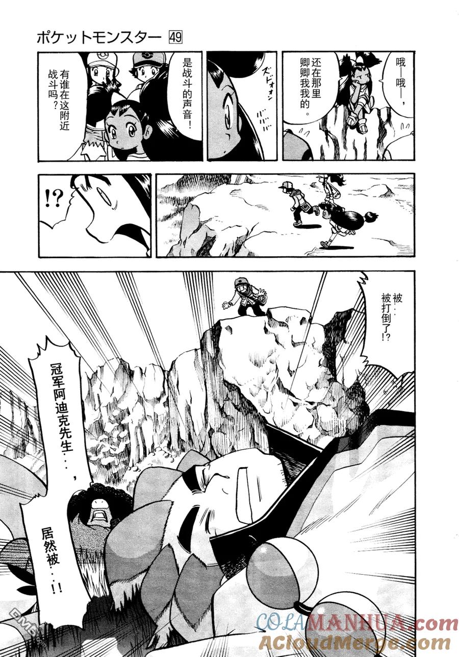 神奇宝贝特別篇 - 第508话 vs达摩狒狒 - 第21张图