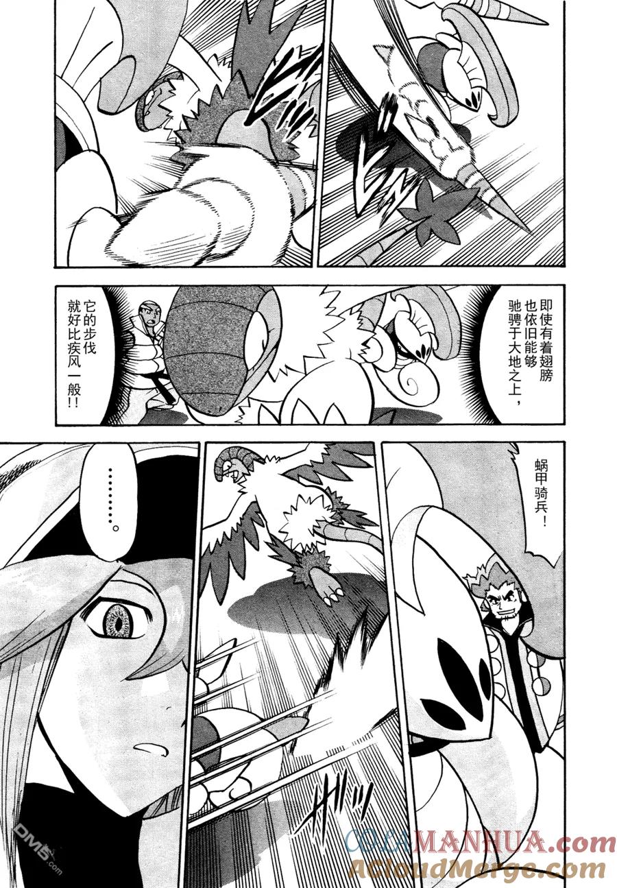 神奇宝贝特別篇 - 第508话 vs达摩狒狒 - 第11张图