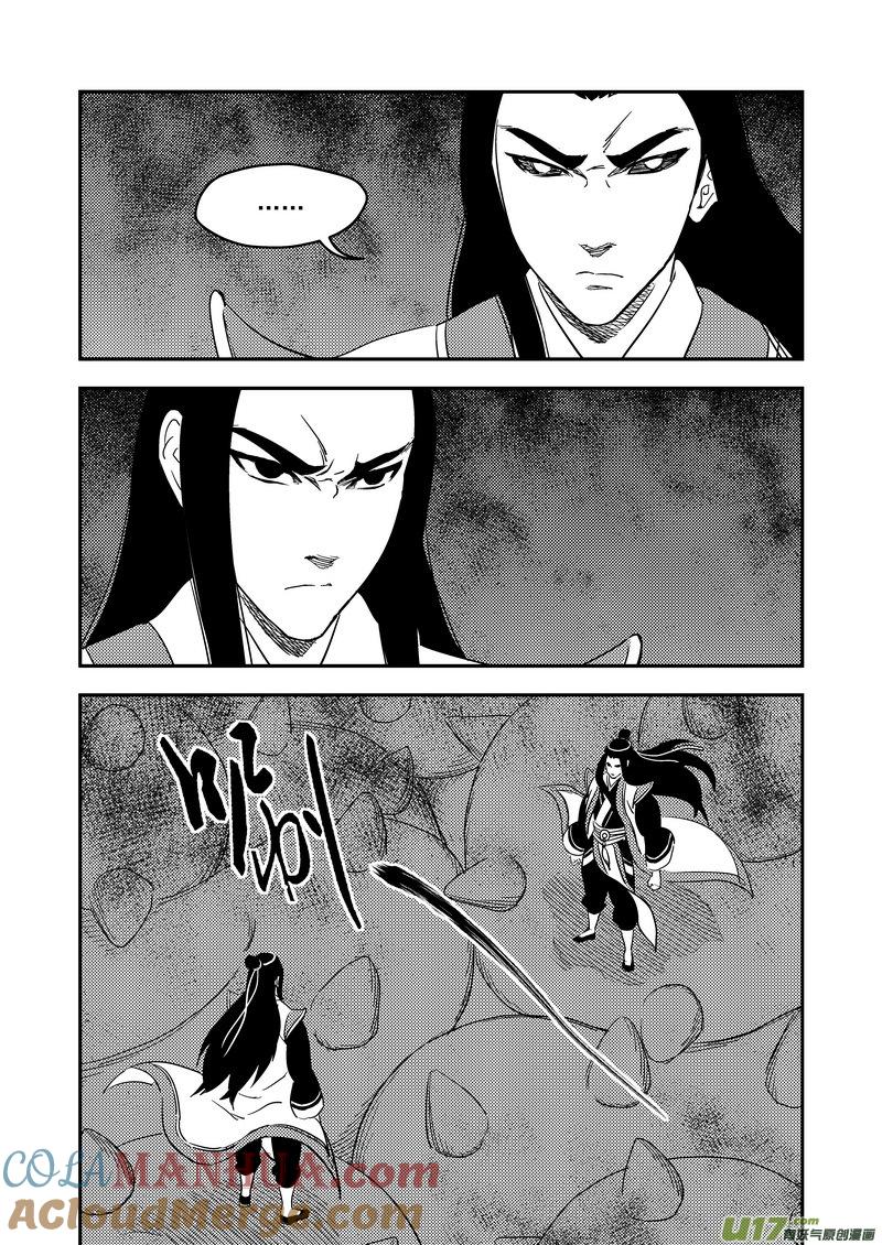 虎x鹤 妖师录 199 真相的对决 第13页
