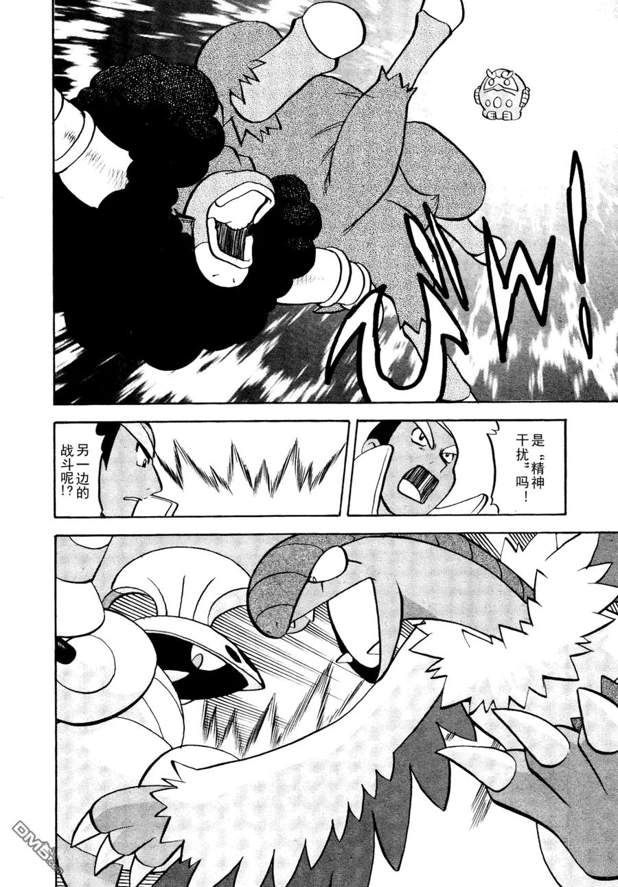 神奇宝贝特別篇 - 第508话 vs达摩狒狒 - 第10张图