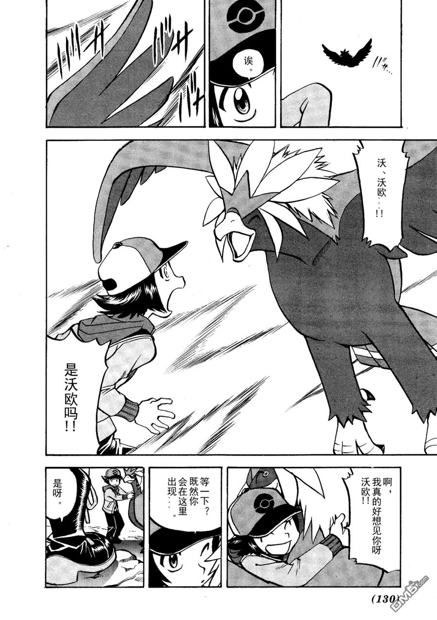 神奇宝贝特別篇 - 第508话 vs达摩狒狒 - 第18张图