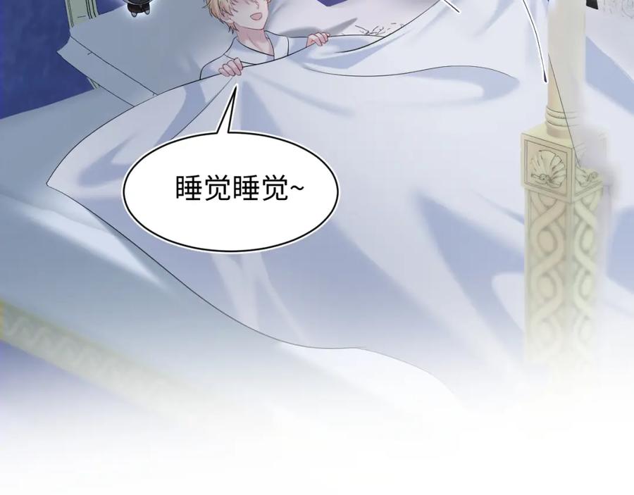 【快穿】绝美白莲在线教学 226精灵骑士的追求 第84页