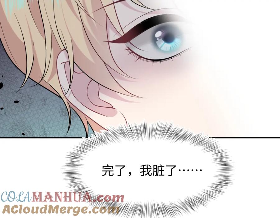 【快穿】绝美白莲在线教学 227黑暗神终于现身了！ 第16页