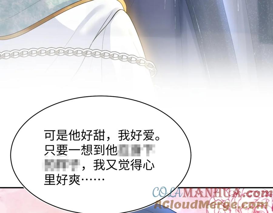 【快穿】绝美白莲在线教学 227黑暗神终于现身了！ 第55页
