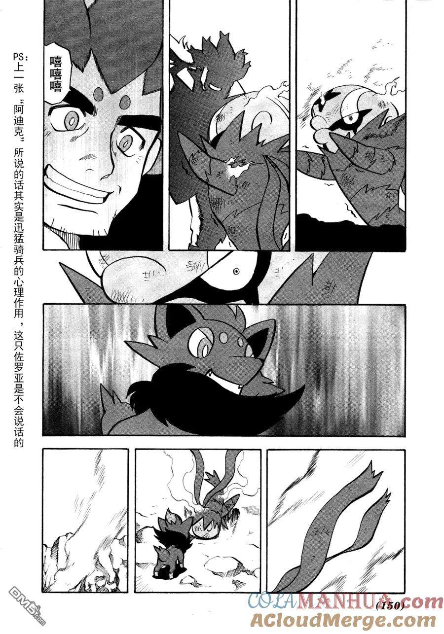 神奇宝贝特別篇 - 第509话 vs疾步祖鸟 - 第15张图