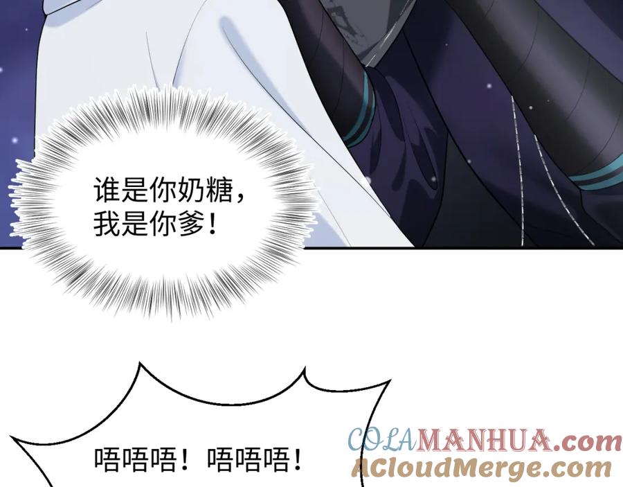 【快穿】绝美白莲在线教学 227黑暗神终于现身了！ 第13页