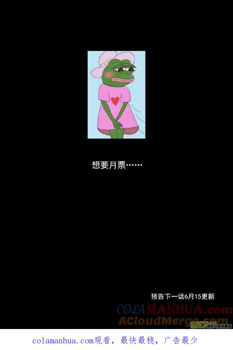 虎x鹤 妖师录 200 兄弟 第19页
