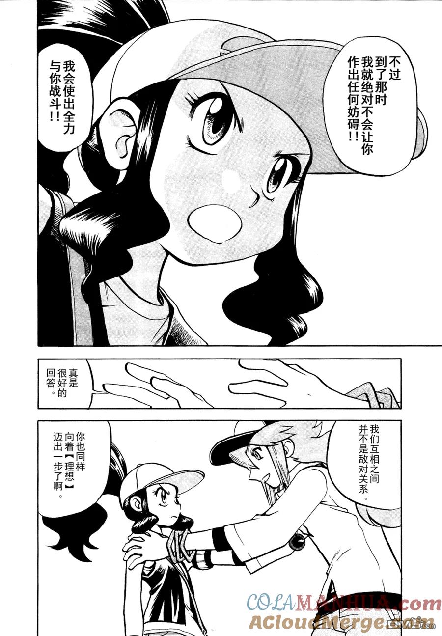 神奇宝贝特別篇 - 第509话 vs疾步祖鸟 - 第21张图