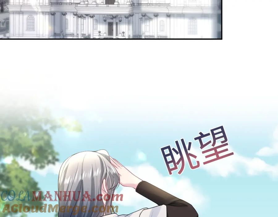 【快穿】绝美白莲在线教学 227黑暗神终于现身了！ 第85页