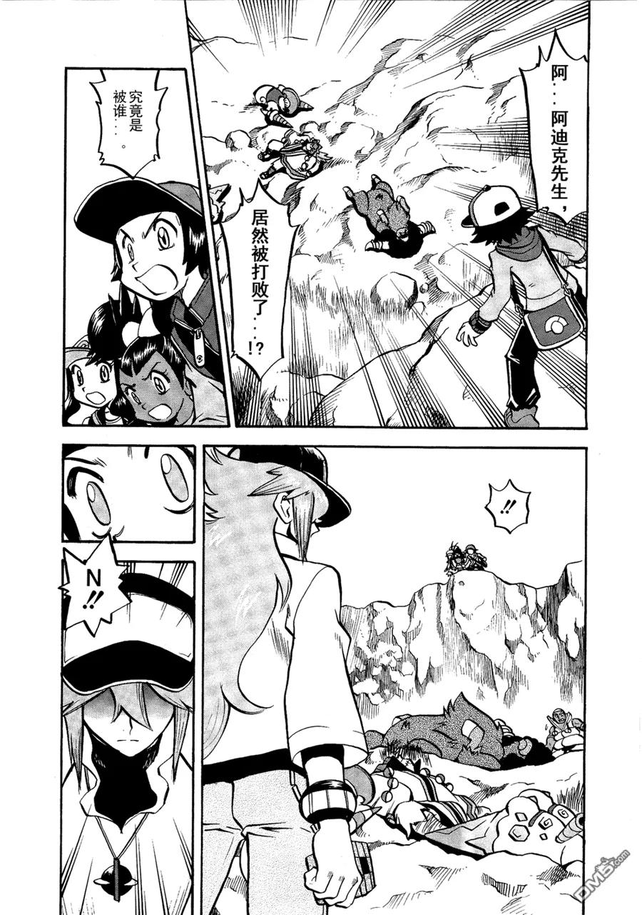 神奇宝贝特別篇 - 第509话 vs疾步祖鸟 - 第2张图