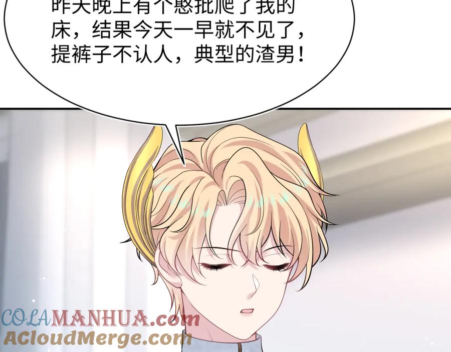 【快穿】绝美白莲在线教学 227黑暗神终于现身了！ 第73页
