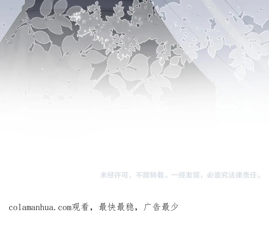 【快穿】绝美白莲在线教学 227黑暗神终于现身了！ 第90页
