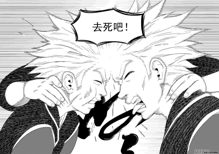 虎x鹤 妖师录 200 兄弟 第12页