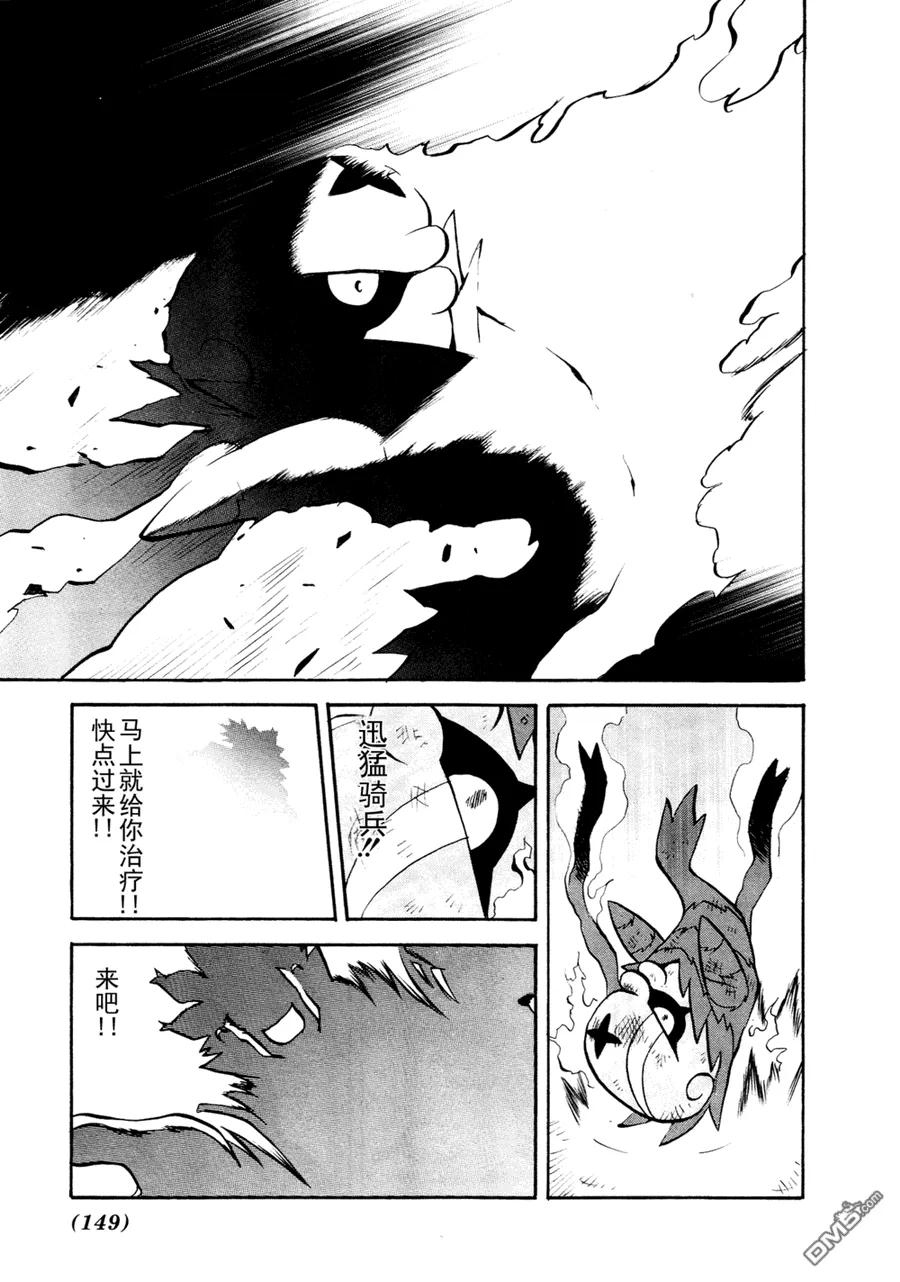 神奇宝贝特別篇 - 第509话 vs疾步祖鸟 - 第14张图