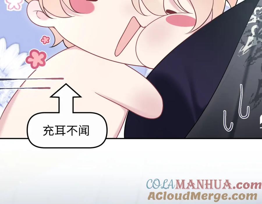 【快穿】绝美白莲在线教学 227黑暗神终于现身了！ 第28页