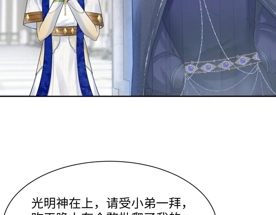 【快穿】绝美白莲在线教学 227黑暗神终于现身了！ 第72页
