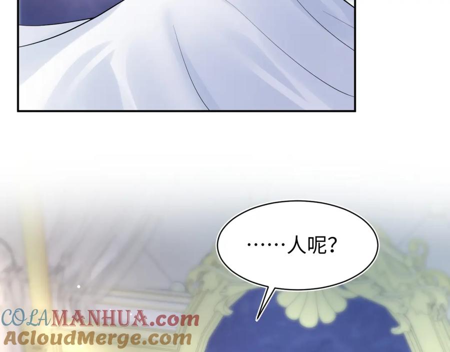 【快穿】绝美白莲在线教学 227黑暗神终于现身了！ 第61页