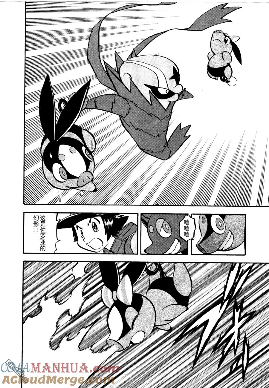 神奇宝贝特別篇 - 第509话 vs疾步祖鸟 - 第13张图