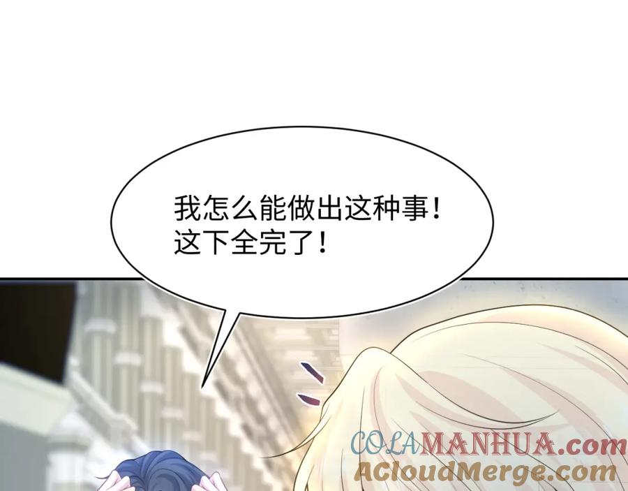【快穿】绝美白莲在线教学 227黑暗神终于现身了！ 第49页