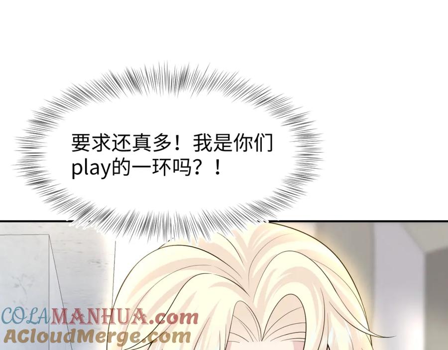 【快穿】绝美白莲在线教学 227黑暗神终于现身了！ 第79页