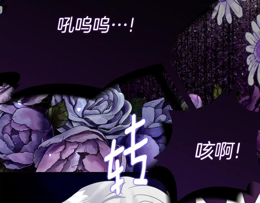 《刻薄公爵家的合约女儿》第23话 小正太 第103页