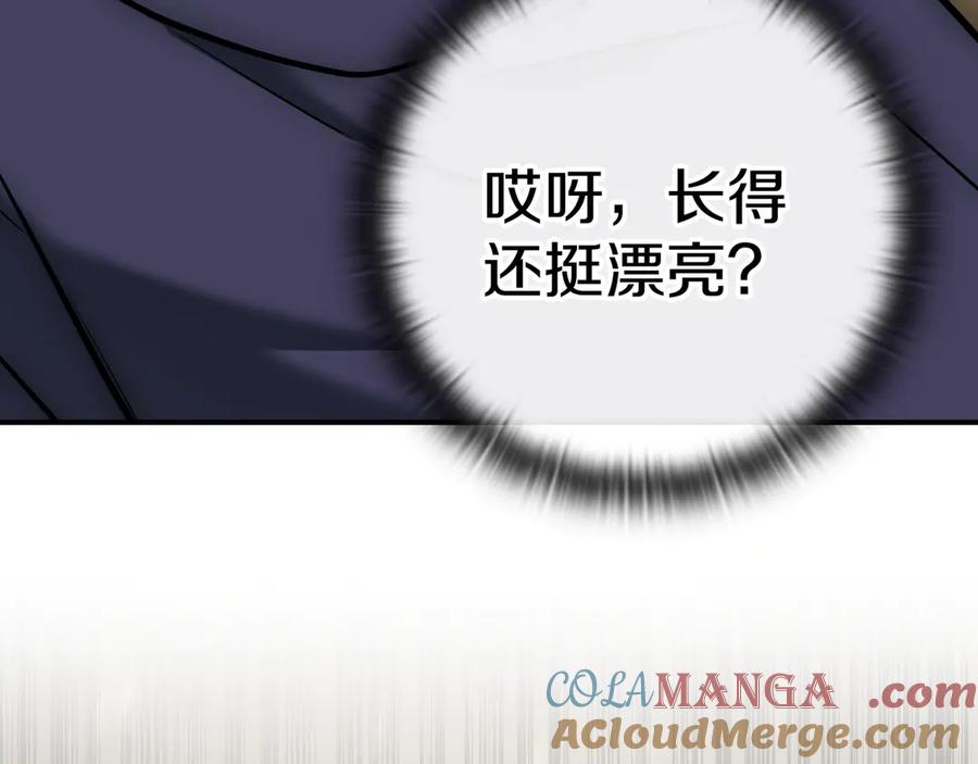 《一键三连后，我无敌了》第23话 开创新招式 第133页