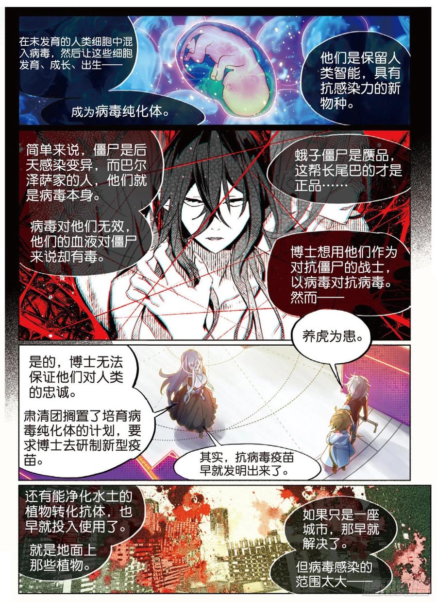 猫箱反转 010 细雨即将来临（上） 第10页