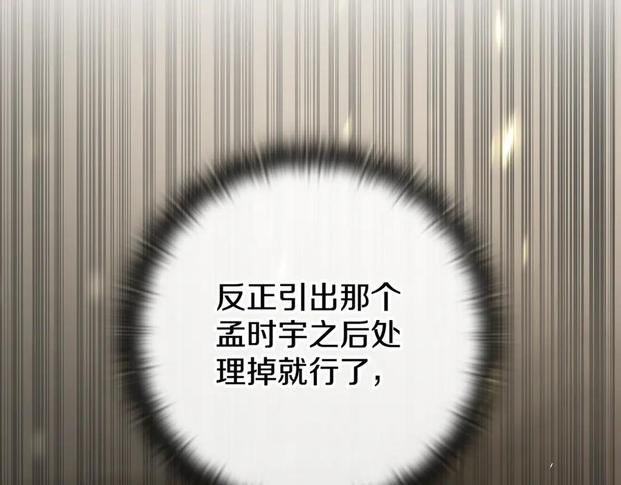 《一键三连后，我无敌了》第23话 开创新招式 第134页