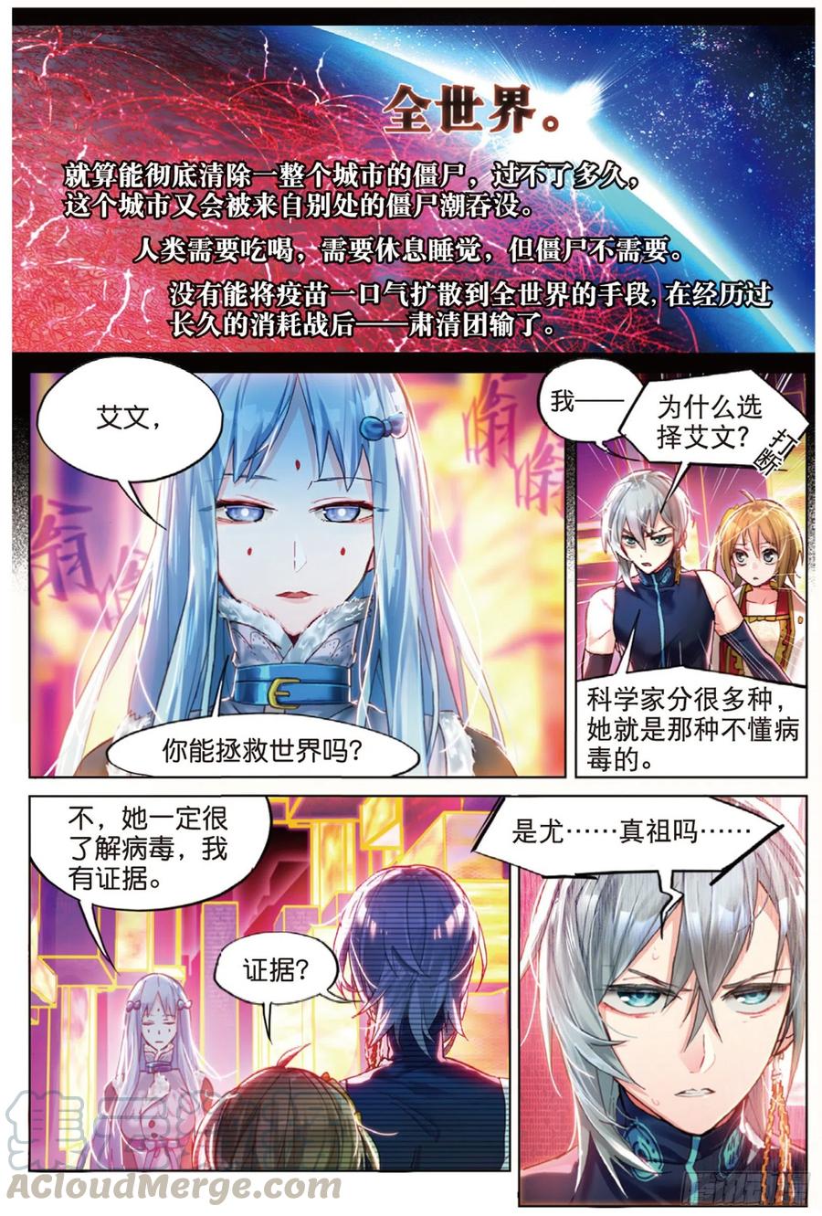猫箱反转 010 细雨即将来临（上） 第11页