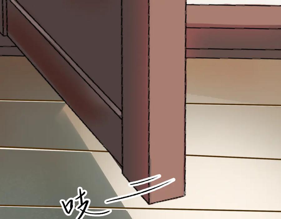 《神仙de经纪人》第23话 相信我 第24页