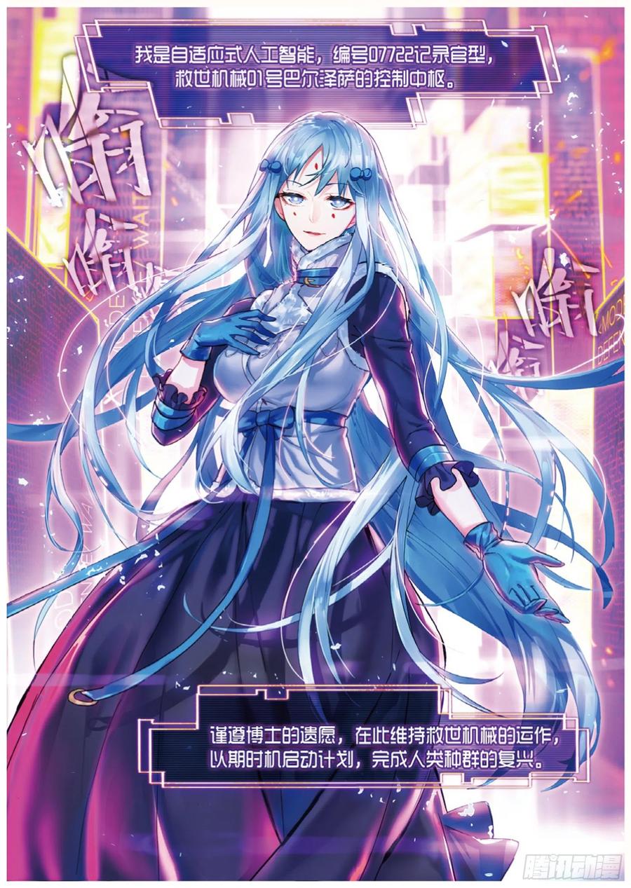 猫箱反转 010 细雨即将来临（上） 第4页