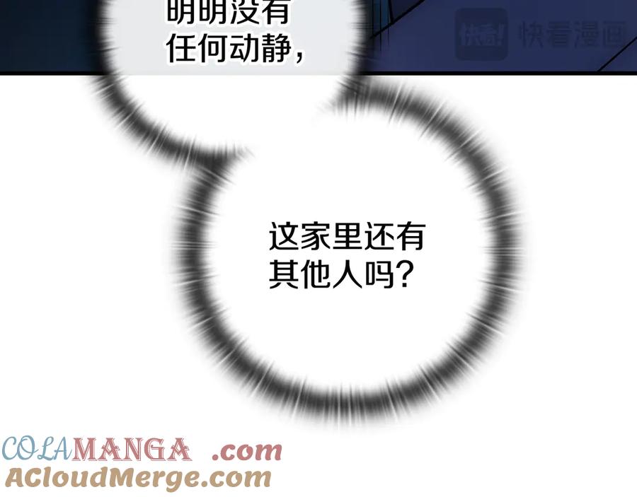 《一键三连后，我无敌了》第23话 开创新招式 第141页