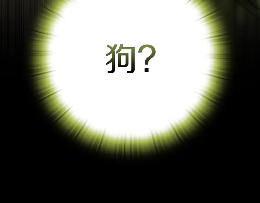 《一键三连后，我无敌了》第23话 开创新招式 第147页