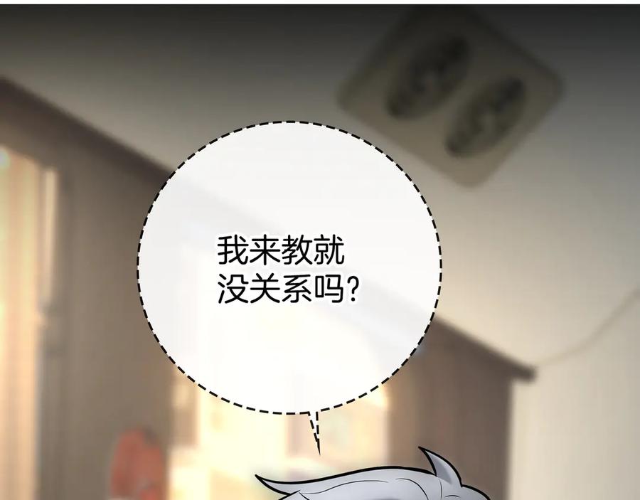 《一键三连后，我无敌了》第23话 开创新招式 第150页