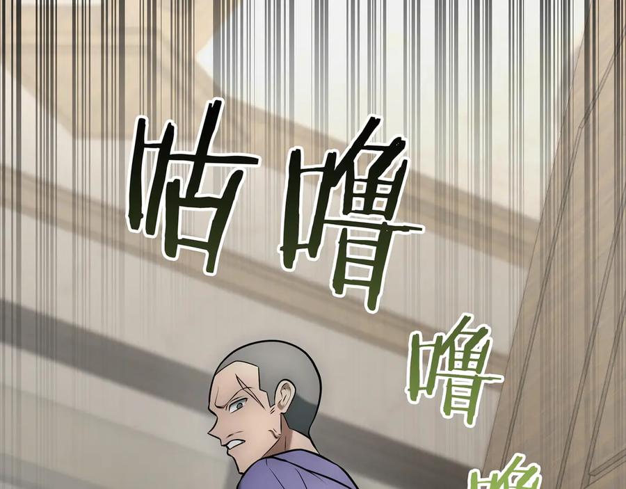 《一键三连后，我无敌了》第23话 开创新招式 第143页