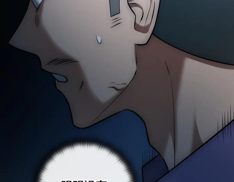 《一键三连后，我无敌了》第23话 开创新招式 第140页