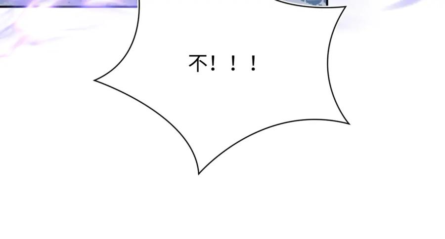 【快穿】绝美白莲在线教学 228略施小计，计划通！ 第75页