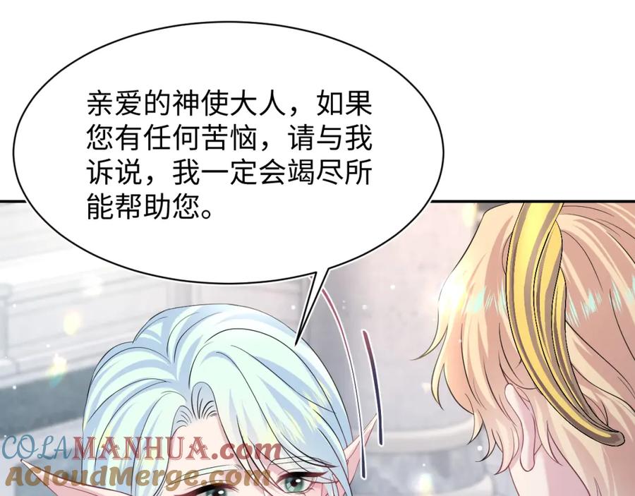【快穿】绝美白莲在线教学 228略施小计，计划通！ 第17页