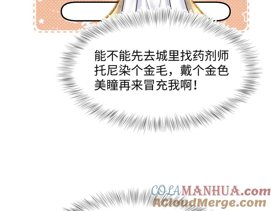 【快穿】绝美白莲在线教学 228略施小计，计划通！ 第93页