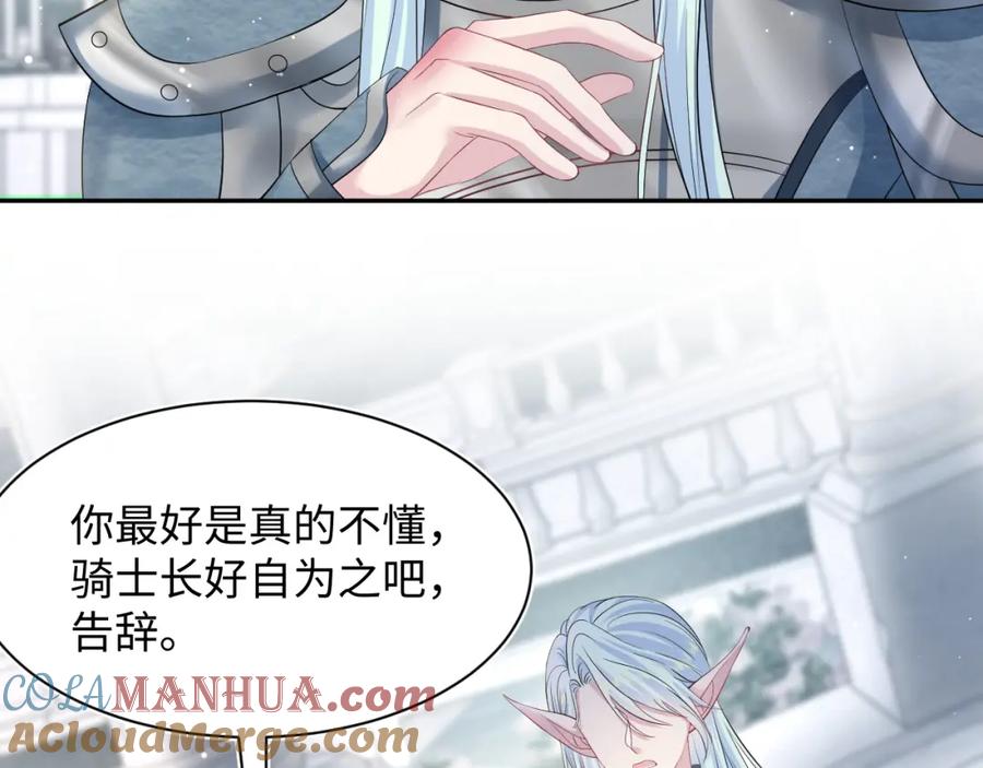 【快穿】绝美白莲在线教学 228略施小计，计划通！ 第53页