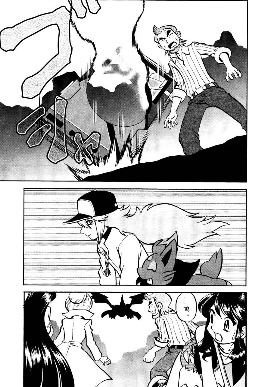 神奇宝贝特別篇 - 第510话 vs剑鬼海狮 - 第24张图