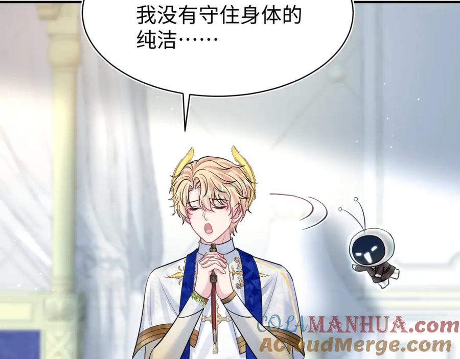 【快穿】绝美白莲在线教学 228略施小计，计划通！ 第65页