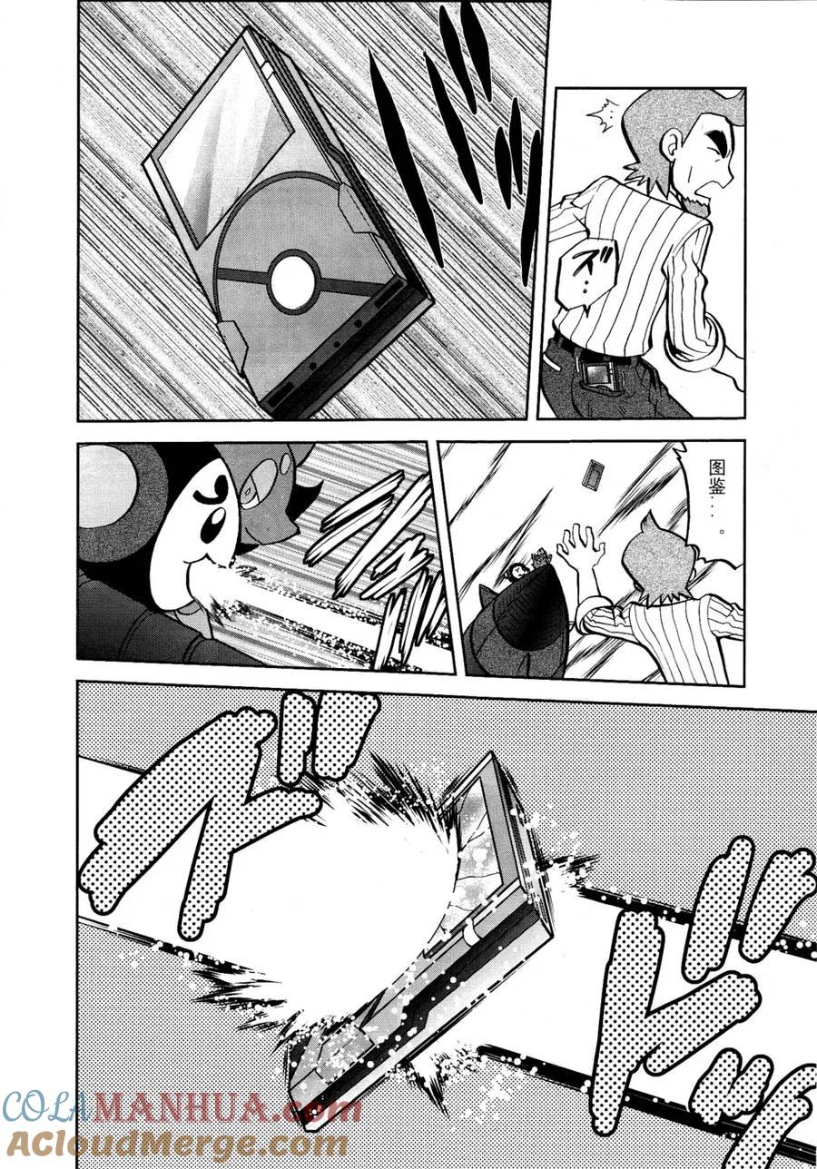 神奇宝贝特別篇 - 第510话 vs剑鬼海狮 - 第23张图