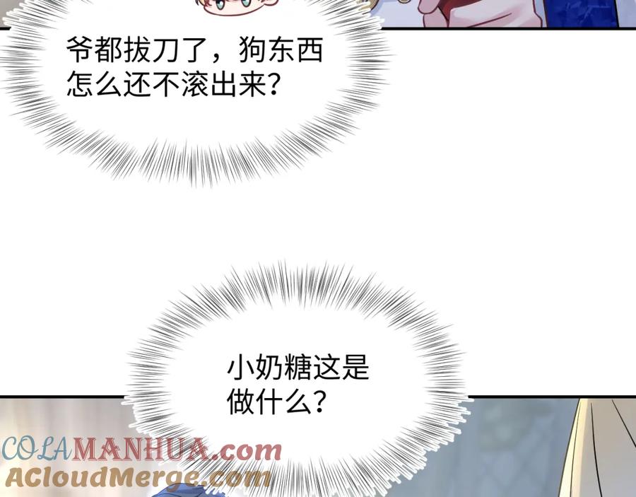 【快穿】绝美白莲在线教学 228略施小计，计划通！ 第69页