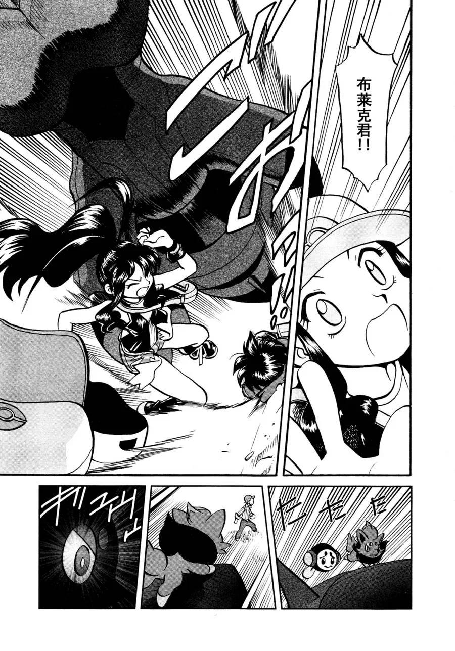 神奇宝贝特別篇 - 第510话 vs剑鬼海狮 - 第22张图