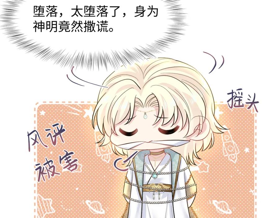 【快穿】绝美白莲在线教学 228略施小计，计划通！ 第92页