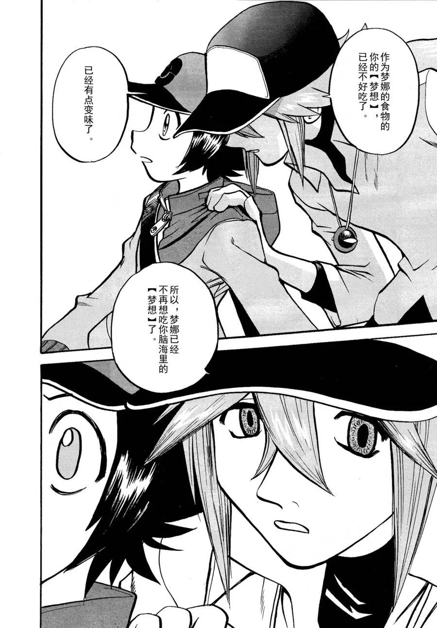 神奇宝贝特別篇 - 第510话 vs剑鬼海狮 - 第18张图